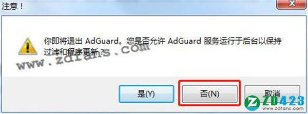 高级广告拦截程序(Adguard Premium)中文免费版下载 v7.0.2693.6661