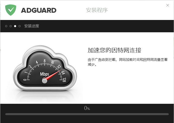 广告拦截专家(Adguard Premium)中文破解版 v7.0下载