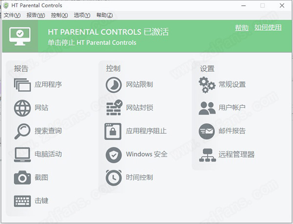 HT Parental Controls绿色破解版