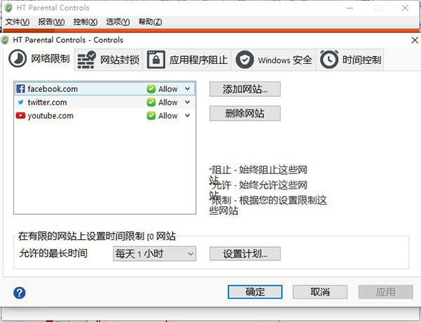 HT Parental Controls绿色破解版下载 v16.1.1(免安装/破解)