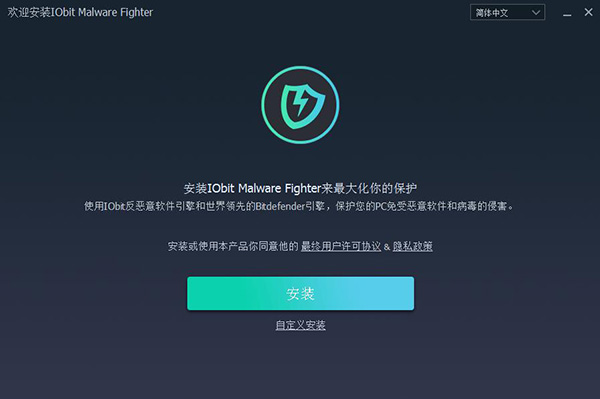 IObit Malware Fighter Pro7中文破解版下载 v7.2(附破解补丁)