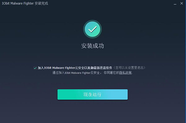 IObit Malware Fighter Pro7中文破解版下载 v7.2(附破解补丁)