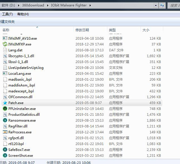 IObit Malware Fighter Pro7中文破解版下载 v7.2(附破解补丁)