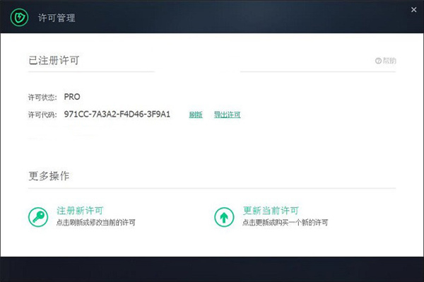 IObit Malware Fighter PRO(恶意软件清理器)中文免费版下载 v7.0.2.5228