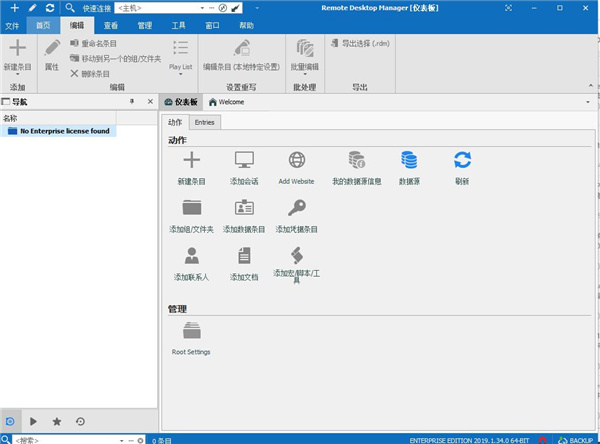 Remote Desktop manager