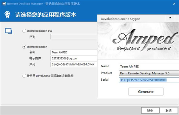 Remote Desktop Manager绿色中文破解版下载v2019.1.34.0(附注册机)