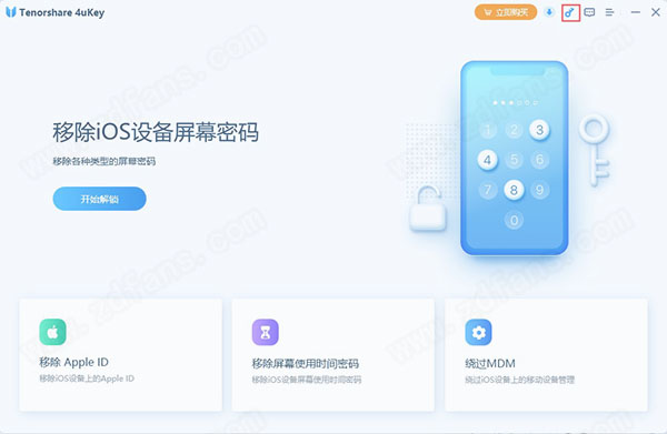 4uKey 3.0中文破解版-Tenorshare 4uKey 3免费激活版下载 v3.0.0.40(附破解补丁)