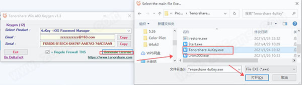 4uKey 3.0中文破解版-Tenorshare 4uKey 3免费激活版下载 v3.0.0.40(附破解补丁)