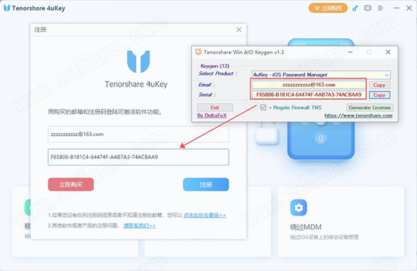 4uKey 3.0中文破解版-Tenorshare 4uKey 3免费激活版下载 v3.0.0.40(附破解补丁)