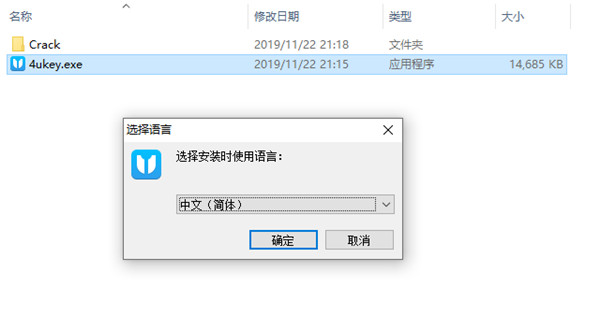 Tenorshare 4uKey中文破解版下载 v2.1.4.8(附破解补丁)