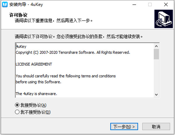 Tenorshare 4uKey中文破解版下载 v2.1.4.8(附破解补丁)