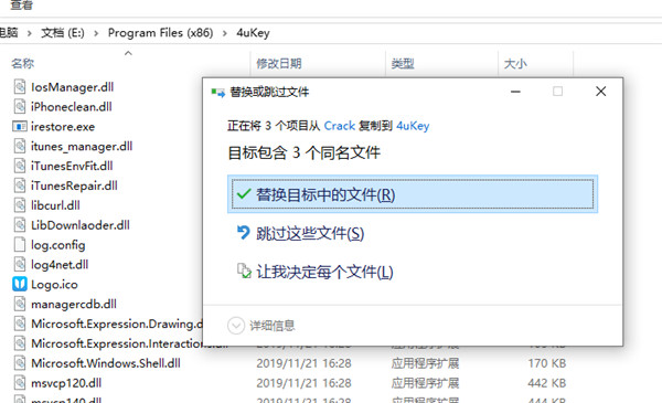 Tenorshare 4uKey中文破解版下载 v2.1.4.8(附破解补丁)