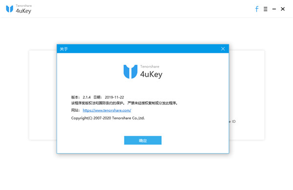 Tenorshare 4uKey中文破解版下载 v2.1.4.8(附破解补丁)