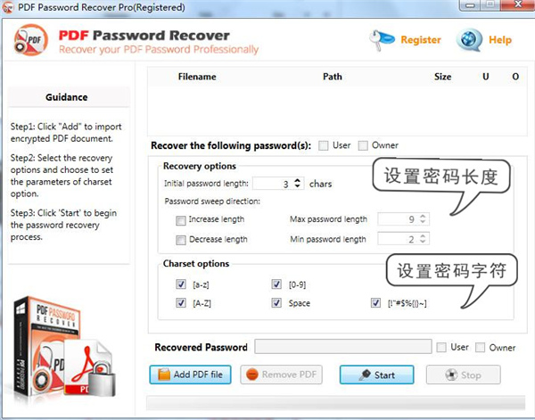 PDF Password Recovery Pro破解版下载 v3.2.1(附破解补丁和破解教程)