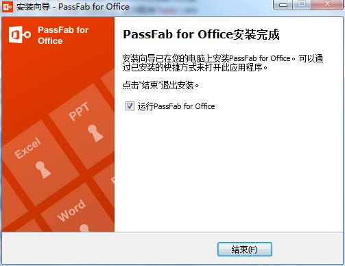 PassFab for Office(Office密码破解)中文破解版下载 v8.4.0.6(附破解补丁和教程)