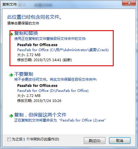 PassFab for Office(Office密码破解)中文破解版下载 v8.4.0.6(附破解补丁和教程)