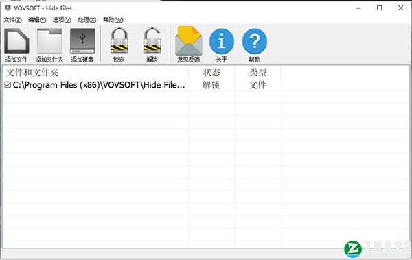 VovSoft Hide Files 7破解版