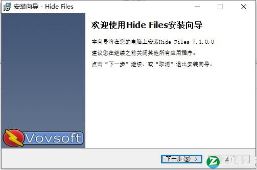 VovSoft Hide Files 7破解版-VovSoft Hide Files 7中文免费版下载 v7.1(附破解补丁)