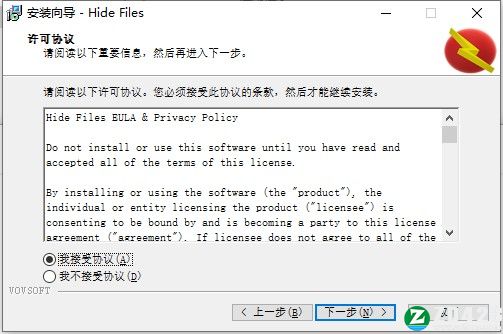 VovSoft Hide Files 7破解版-VovSoft Hide Files 7中文免费版下载 v7.1(附破解补丁)