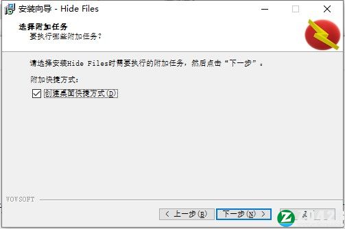 VovSoft Hide Files 7破解版-VovSoft Hide Files 7中文免费版下载 v7.1(附破解补丁)