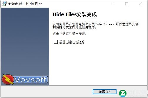 VovSoft Hide Files 7破解版-VovSoft Hide Files 7中文免费版下载 v7.1(附破解补丁)