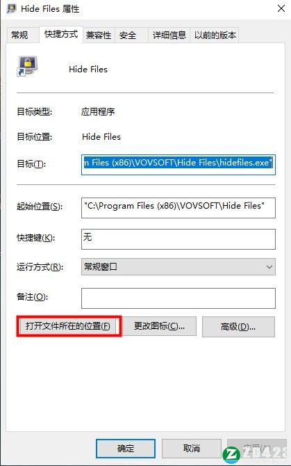 VovSoft Hide Files 7破解版-VovSoft Hide Files 7中文免费版下载 v7.1(附破解补丁)