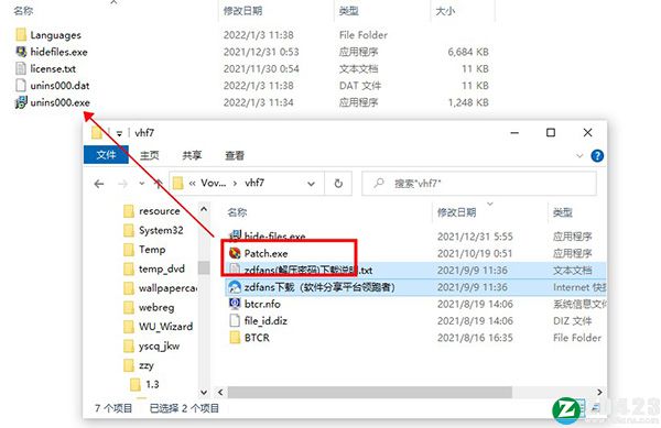 VovSoft Hide Files 7破解版-VovSoft Hide Files 7中文免费版下载 v7.1(附破解补丁)