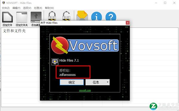 VovSoft Hide Files 7破解版-VovSoft Hide Files 7中文免费版下载 v7.1(附破解补丁)