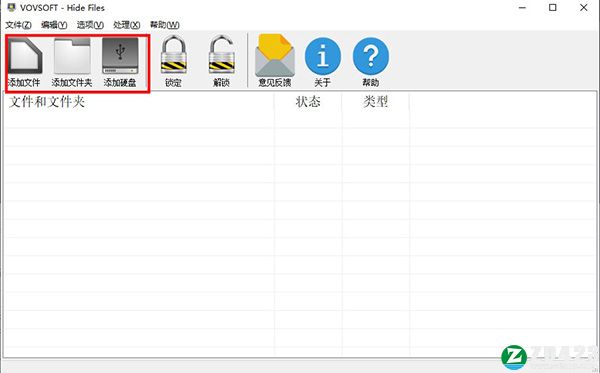 VovSoft Hide Files 7破解版-VovSoft Hide Files 7中文免费版下载 v7.1(附破解补丁)