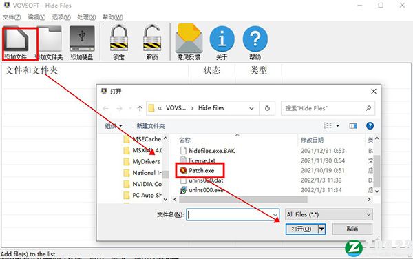 VovSoft Hide Files 7破解版-VovSoft Hide Files 7中文免费版下载 v7.1(附破解补丁)