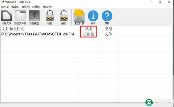 VovSoft Hide Files 7破解版-VovSoft Hide Files 7中文免费版下载 v7.1(附破解补丁)