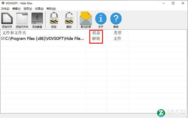 VovSoft Hide Files 7破解版-VovSoft Hide Files 7中文免费版下载 v7.1(附破解补丁)