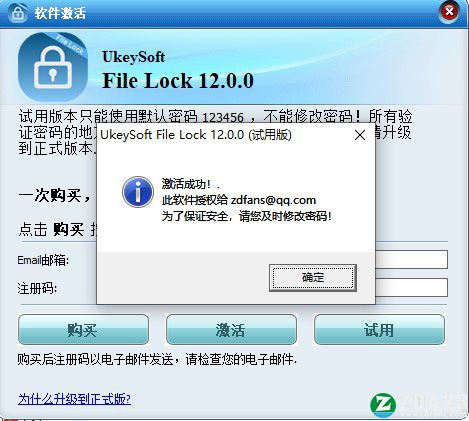 UkeySoft File Lock 12中文破解版-UkeySoft File Lock 12最新免费版下载 v12.0(附破解补丁)