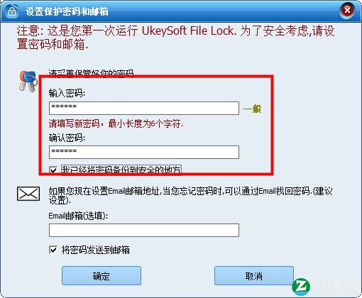 UkeySoft File Lock 12中文破解版-UkeySoft File Lock 12最新免费版下载 v12.0(附破解补丁)