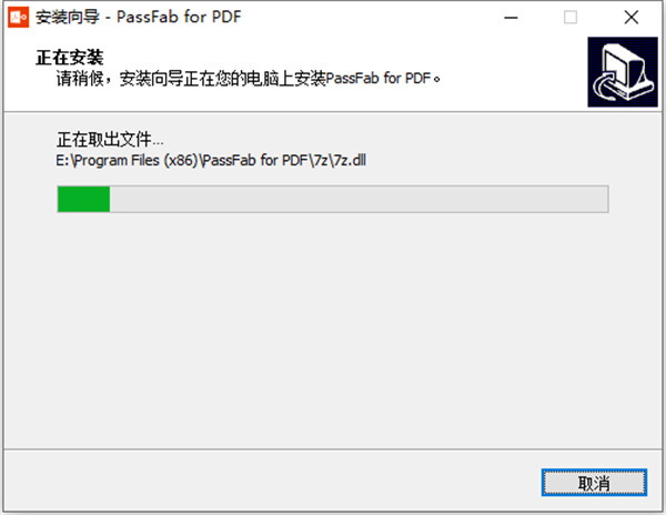 PassFab for PDF中文破解版 v8.2.0.7下载(附破解补丁)