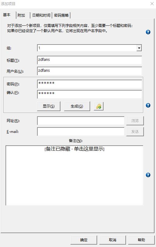 Password Safe(密码管理器) v3.55.0绿色中文版下载