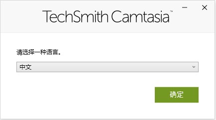 Camtasia Studio 2021破解版-TechSmith Camtasia Studio 2021中文激活版下载 v21.0.0(附使用教程+序列号)