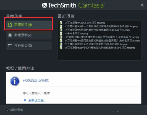 Camtasia Studio 2021破解版-TechSmith Camtasia Studio 2021中文激活版下载 v21.0.0(附使用教程+序列号)