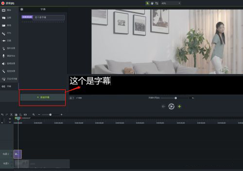 Camtasia Studio 2021破解版-TechSmith Camtasia Studio 2021中文激活版下载 v21.0.0(附使用教程+序列号)