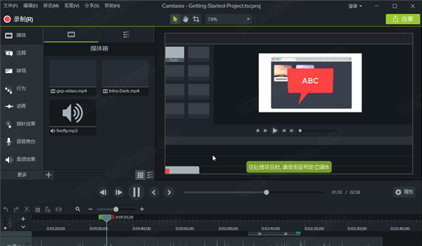 Camtasia Studio 2019