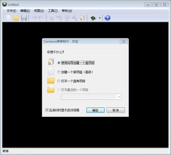 Camtasia Studio 8注册破解补丁