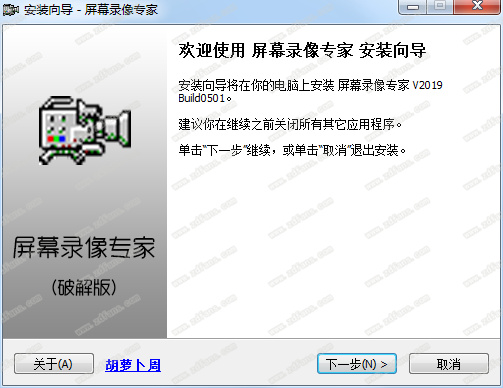 屏幕录像专家2019专业版下载