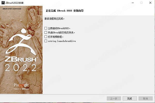 ZBrush 2022中文破解版-Pixologic ZBrush 2022最新免费版下载(附破解补丁)[百度网盘资源]