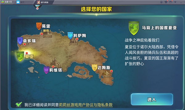 剑与家园电脑版-剑与家园PC版下载 v1.24.40[百度网盘资源]