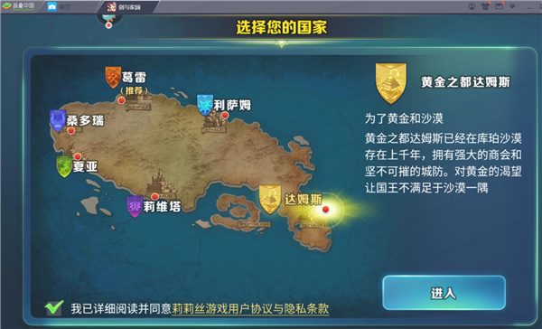 剑与家园电脑版-剑与家园PC版下载 v1.24.40[百度网盘资源]