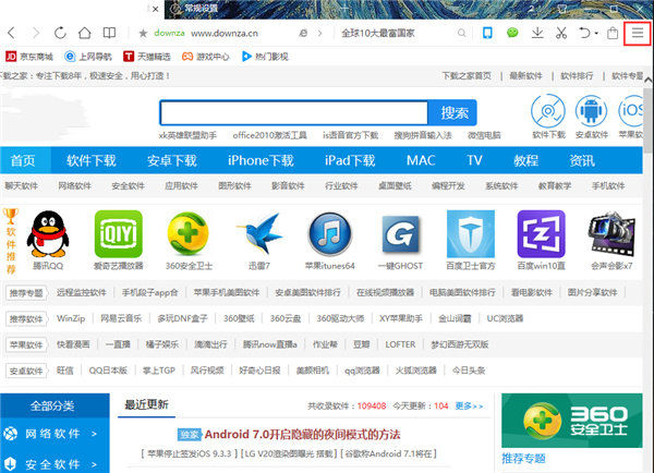 QQ浏览器免费下载 v10官方最新版