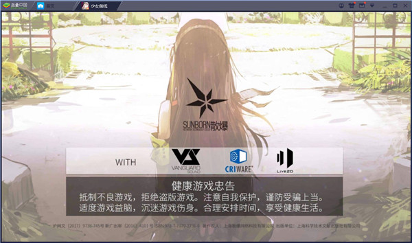 少女前线电脑版-少女前线PC客户端下载 v2.0711[百度网盘资源]