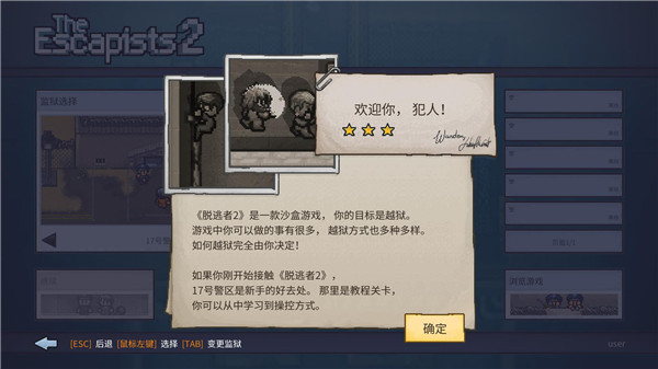 逃脱者2中文破解版-逃脱者2(The Escapists 2)全DLC汉化版下载 v1.1.10(附游戏攻略)[百度网盘资源]