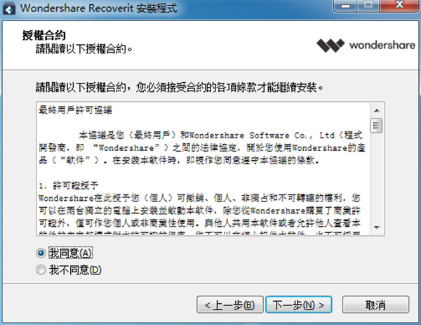 Recoverit破解版下载_Wondershare Recoverit(万兴数据恢复)中文破解版 v7.2.1下载(附破解补丁)