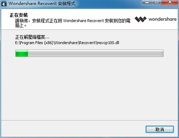 Recoverit破解版下载_Wondershare Recoverit(万兴数据恢复)中文破解版 v7.2.1下载(附破解补丁)